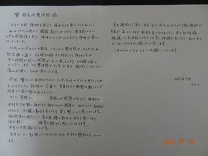 voice6